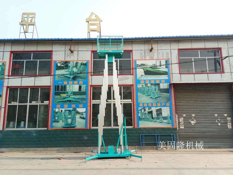淄博铝合金式升降机厂家